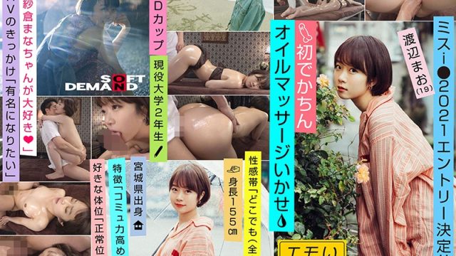EMOI-012 jav789 Mao Watanabe An Emotional Girl / Her First Big Dick / Oil Massage Ecstasy / A Miss I* 2021 Contestant!! / D-Cup