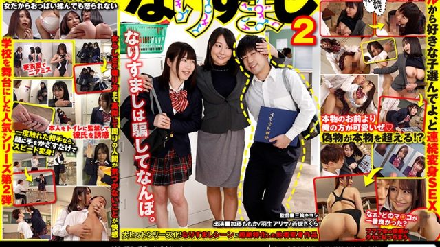 RCTS-018 japanese porn A TSF Disguised Girl 2
