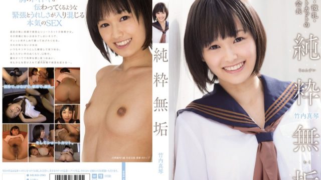 MUKD-290 Makoto Takeuchi Sensitive Flat Chested President Of The Student Council With Short Hair. Pure And Innocent Makoto