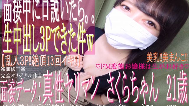 FC2 PPV 1432911 jav uncensored ♡ The 21-year-old girl who attends Ao Gakuin is an authentic de M spearman ♡