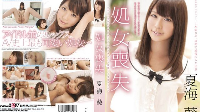 SDMU-004 japanese free porn Losing Her Virginity Aoi Natsumi