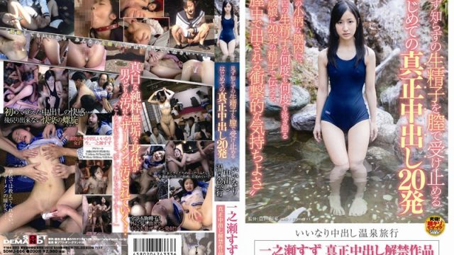 SDMU-066 japanese free porn Suzu Ichinose Submissive Creampies: 20 Strangers’ Cum Inside Her Pussy! First Actual Creampie Sex at a Spa Inn!