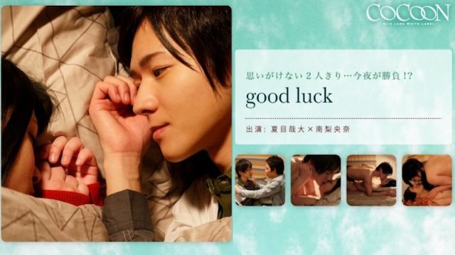 SILKC-183 jav download Good Luck -Kanata Natsume-