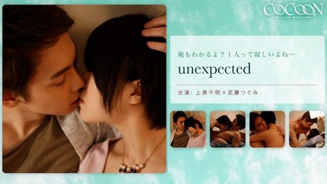 SILKC-187 free online porn unexpected- Chiaki Uehara –