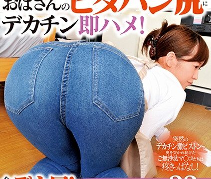 DVDMS-561 japanese porn hd Big Booty MILFs Want Quickies With Thick Dicks! 8-Hour, 2-Disc Greatest Hits Collection – Every