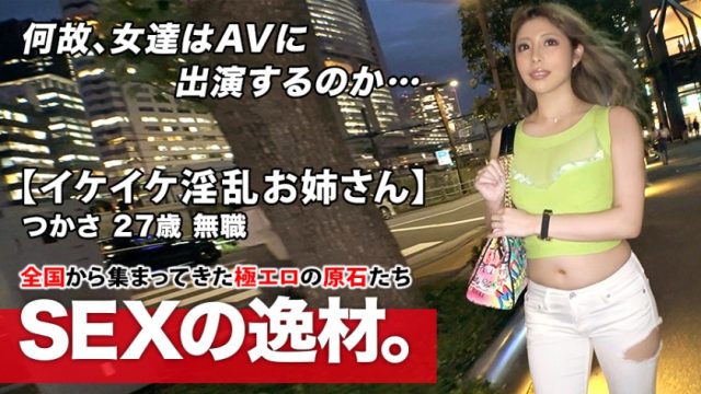 261ARA-449 [Super-class nasty beauty] 27-year-old [Ikeike sister] Tsukasa-chan’s visit! The reason why she