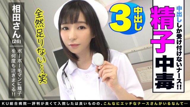 345SIMM-464 Immediately Zubo → erotic counterattack on the beautiful ass of a beautiful nurse! ? Release all