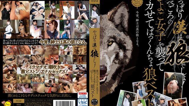 PIYO-082 popjav When You Get Right Down To It, A Real Man Has Got To Be A Wolf Among Men! These Ripe Girls Are
