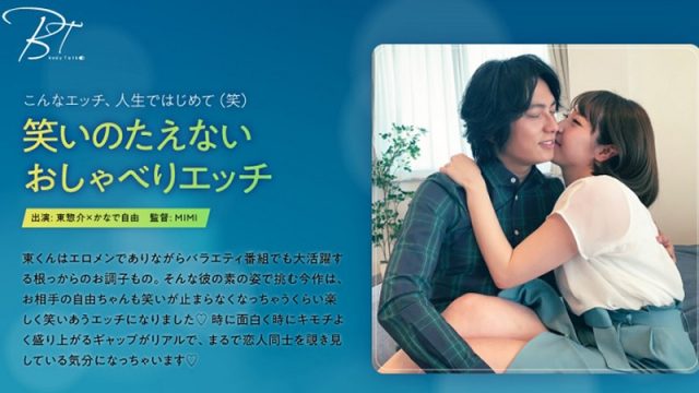 SILKBT-001 jav xxx Talkative Sex Not Short On Laughs – Sosuke Azuma
