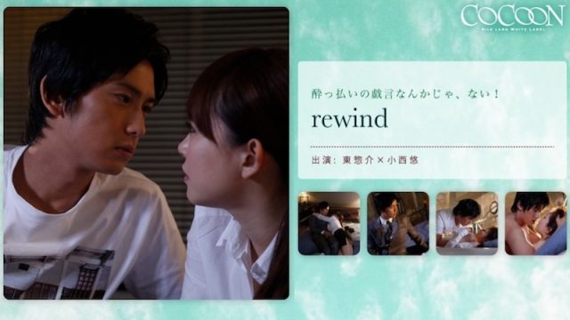 SILKC-188 stream jav Rewind – Sosuke Azuma –