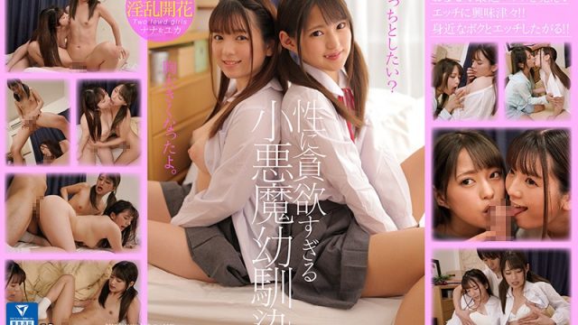 HHKL-052 streaming sex movies Nana & Yuka A Little Devil C***dhood Friend Who Is Too Hungry For Sex My Two C***dhood Friends Are 5 Years