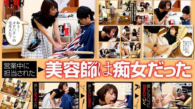 AKDL-049 japanese av Miku Abeno Super Slut Hairdresser Seduces A Guy Who Came In With His Stepmom – Devil’s Beauty Parlor “Your