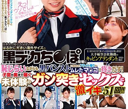 DVDMS-582 streaming jav A Normal Black Man x A Cabin Attendant With Beautiful Legs This Black Man Who Lives In Japan Has A