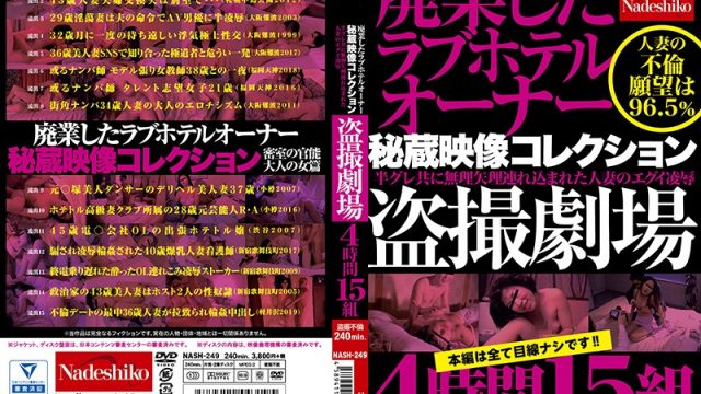 NASH-249  Voyeur Footage Collection Filmed In A Love Hotel – 4 Hours, 15 Couples