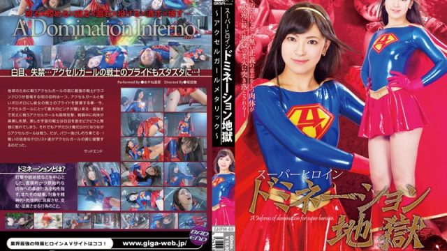 GHPM-69 japanese porn streaming Super Hero Girl – Dominated Accelerator Girl Metallic Haruna Ayane