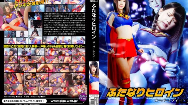 GIRO-88 japanese tube porn Hermaphrodite Heroin. Super Lady