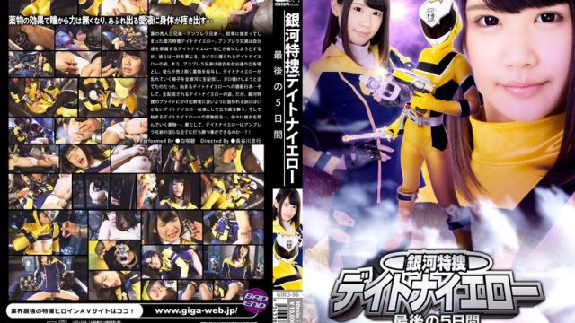 GIRO-96 japanese porn movies Galaxy Sized Special Date Night Sex The Last 5 Days Aoi Shirasaki