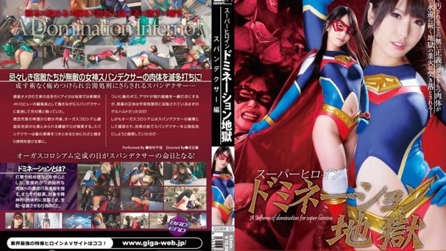 GOMK-52 japanese porn tube Super Hero Girl – Dominated Spandex Compilation Chika Arimura