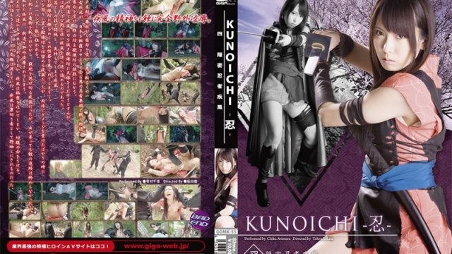 GOMK-55 hd japanese porn KUNOICHI -Shinobi- 4 Ninja Spy. Gale Chika Arimura