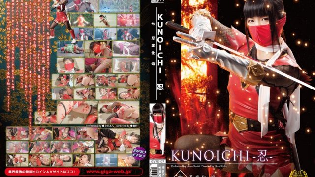 GVRD-07 JavFun KUNOICHI – The Lady Ninja – 7 The Ninja Flames Of Change An Koshi