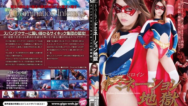 GVRD-83 porn movies free Super Hero Girl – Dominated The Spandexer Psychic Revenge Ayu Sakurai