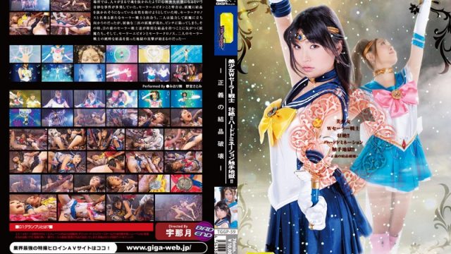 TGGP-59 jav free Satomi Nomiya Mai Miori Beautiful Girl Double Sailor Warriors Magnificent Bravery!! Hardcore Mission Tentacles Hell!! The