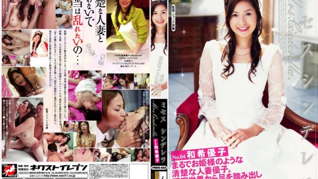 VNDS-665 japanese av Miss Cinderella Yuko Kazuki