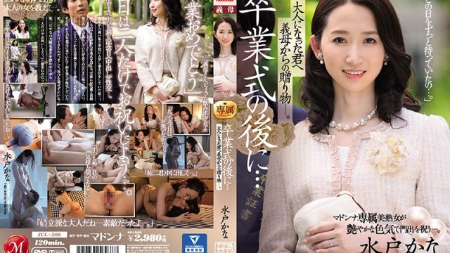 [English Subbed] JUL-306 watch jav Kana Mito After Your Graduation… Now That You’re An Adult, You Received A Gift From Your Stepmom… Kana