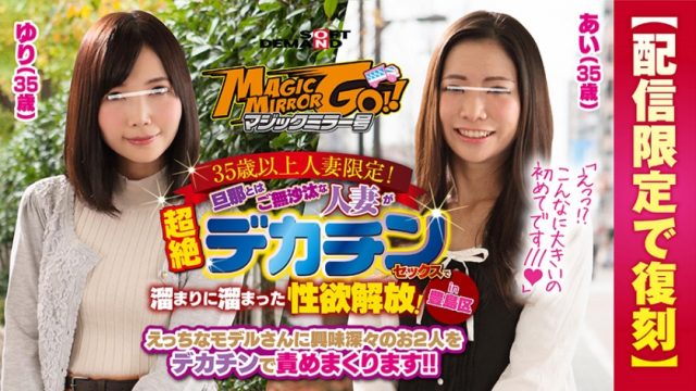 107SDFK-029 Magic Mirror No. 35 and over married woman limited! A libido released by a married woman who is