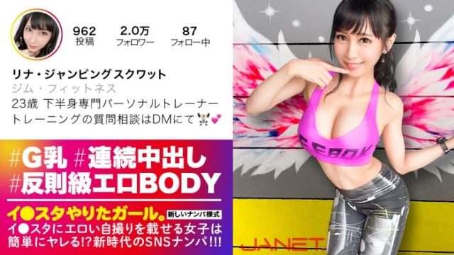 390JNT-004 [Foul-class erotic BODY] SNS pick-up of the lower body specialized personal trainer who puts erotic