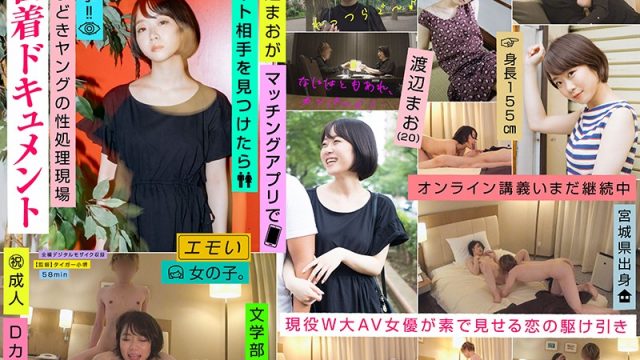 EMOI-025 best jav When Mao Watanabe (20) Finds A Partner For A Date With A Matching App