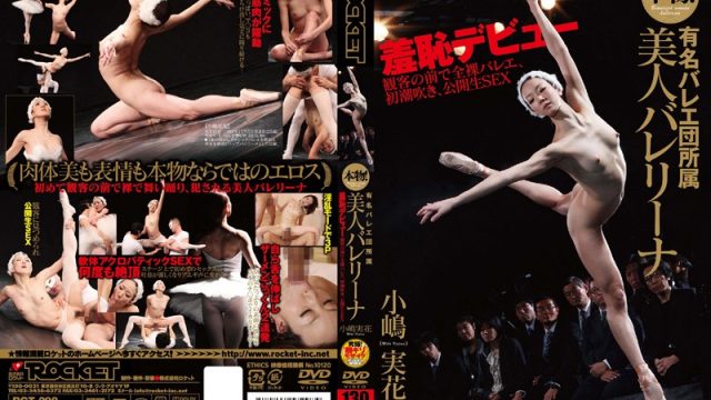 RCT-298 JavLeak The Real Thing! Beautiful Ballerina Attached To A Famous Troupe Mika Kojima