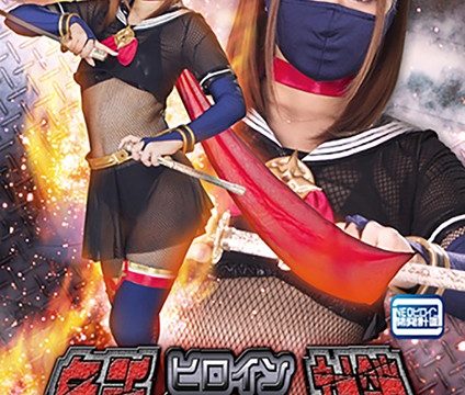 GHKQ-58 japan av movie Heroine Domination Confinement Hikaru Konno