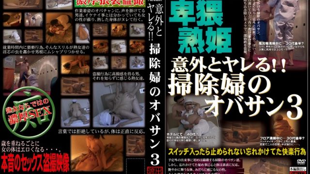 SPZ-152 watch jav online Surprisingly Sexy! The Cleaning Lady 3
