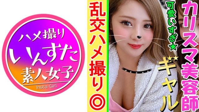 413INST-070 [4P orgy / individual shooting] Miku-chan, a 20-year-old innocent gal who becomes a spoiled boy when