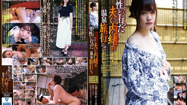 C-2590 free online porn She Went On A Hot Spring Resort Vacation With A Male Acquaintance, And Her Husband Had No Idea (3)