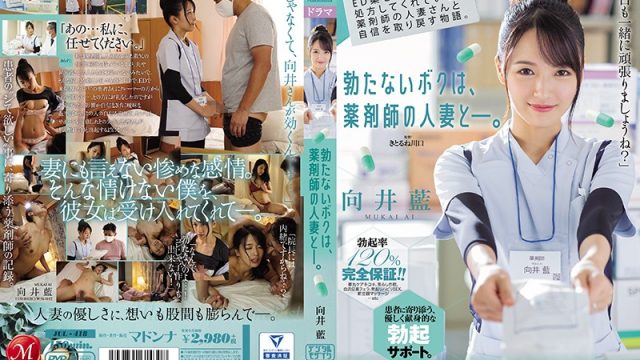 JUL-418 asian porn Ai Mukai Shoko Otani The Story Of How I Got My Hard-On Back With My Sexy Pharmacist. She Always Prescribed My Viagra With