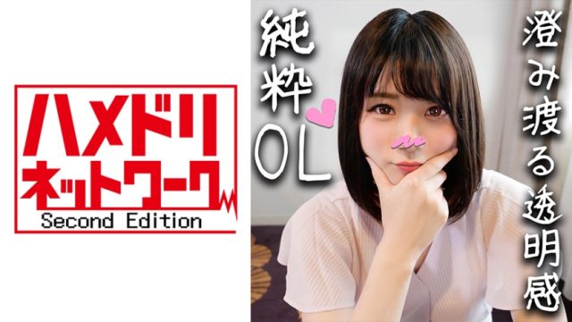328HMDN-323 [Oni cock x pure OL] 25 years old Personal shooting to sexually develop the estrus OL who applied on