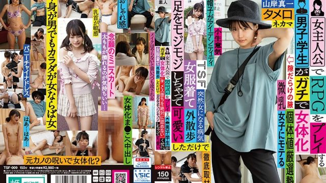 TSF-009  Makoto Yamagishi Hajime A Male College S*****t Who Likes To Play RPG Games As A Girl Gets Transformed Into A Female He Won’t