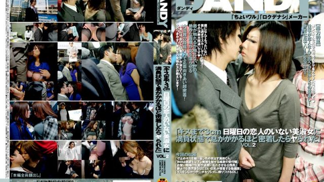 DANDY-124 hd japanese porn So Close to Kissing: I Fucked a Lonely Woman on a Beautiful Sunday vol. 2