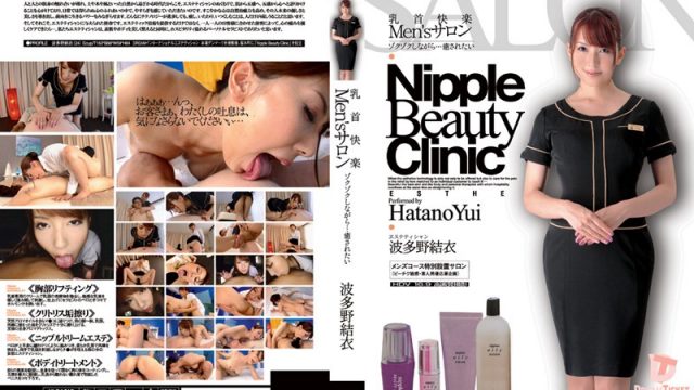NLD-015 jav streaming Men’s Salon: Nipple Relaxation Yui Hatano