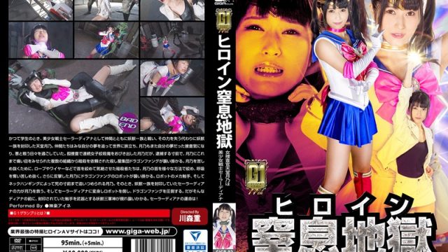 GIGP-02 jav789 Aine Kagura [G1] Heroine in Hell: Female Detective Tendo Tsukino Is Beautiful Girl Warrior Sailor Diana! With