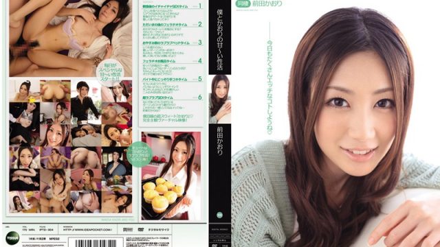 IPTD-904 jav watch online Sweet Life of Kaori and Me Kaori Maeda