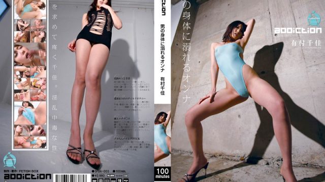 SFBA-003 asianporn Woman Goes Crazy Over Man’s Body Chika Arimura