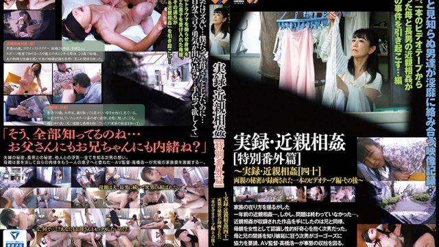 GS-2005 jav for me True Stories Stories Of Shame Special Extra Edition (40) What Happened Afterwards…