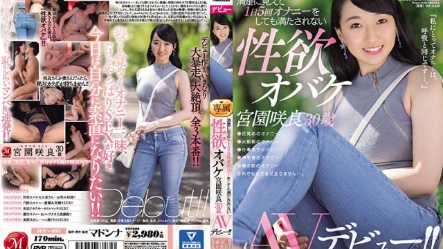 JUL-455 jjgirls Sakura Miyazono She Might Look Proper, But She’s A Secret Sex Fiend Who Gets Off Five Times In One Day And Still