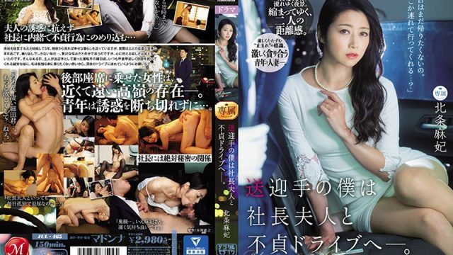JUL-465 free jav I, The Greeter, Went On An Adulterous Drive With The Company President’s Wife. Maki Hojo