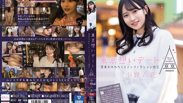 MIDE-882 streaming porn Tokyo Date: Nonfiction Sexual Intercourse With A Life-sized Me! Rikka Ono