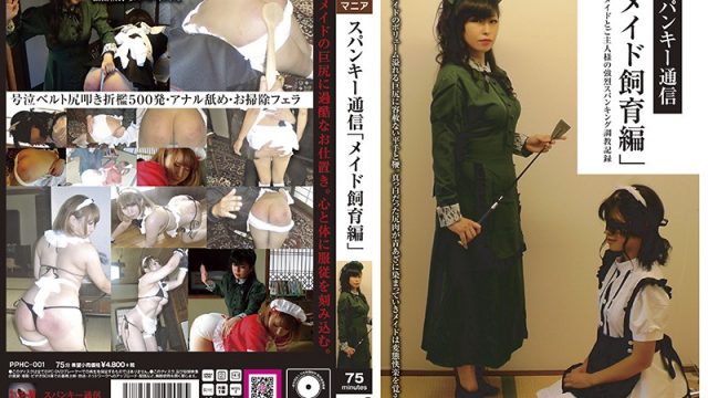 PPHC-001 jav videos Spank Report: Maid Training Edition Ai Sakaki Mayoi Yozakura