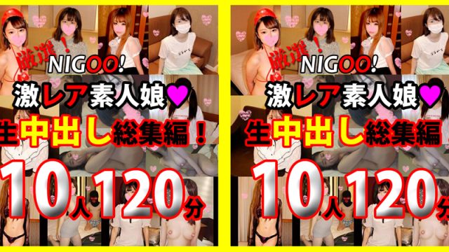 FC2 PPV 1730823 free japanese porn * Limited time 1200pt! ★ NIGOO! Carefully selected! Super rare amateur girl ♥
